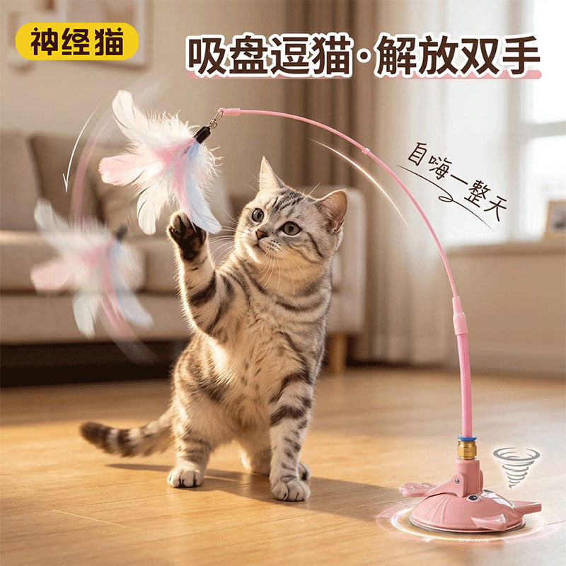 逗猫棒猫咪玩具自嗨解闷图片