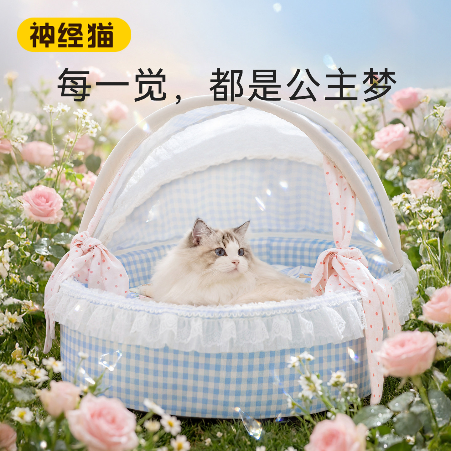 新型猫窝公主床半包围安全感睡窝夏季大尺寸四季通用超大宠物帐篷