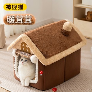 通用可拆洗宠物窝狗窝 冬天猫咪床四季 御寒猫窝冬季 保暖房子封闭式