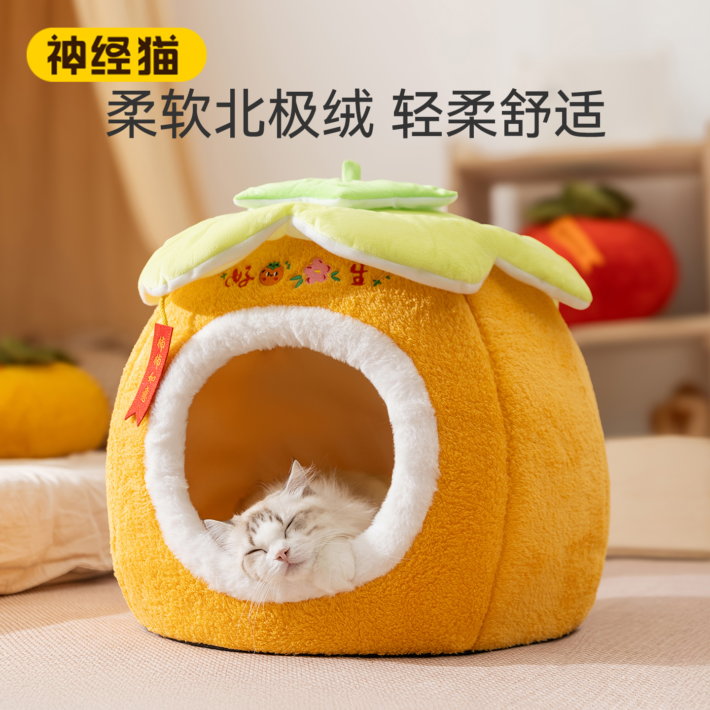 宠物猫咪可爱萌趣凳子窝