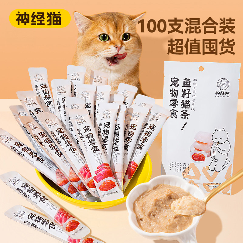 猫条100支整箱猫咪零食训练奖励图片