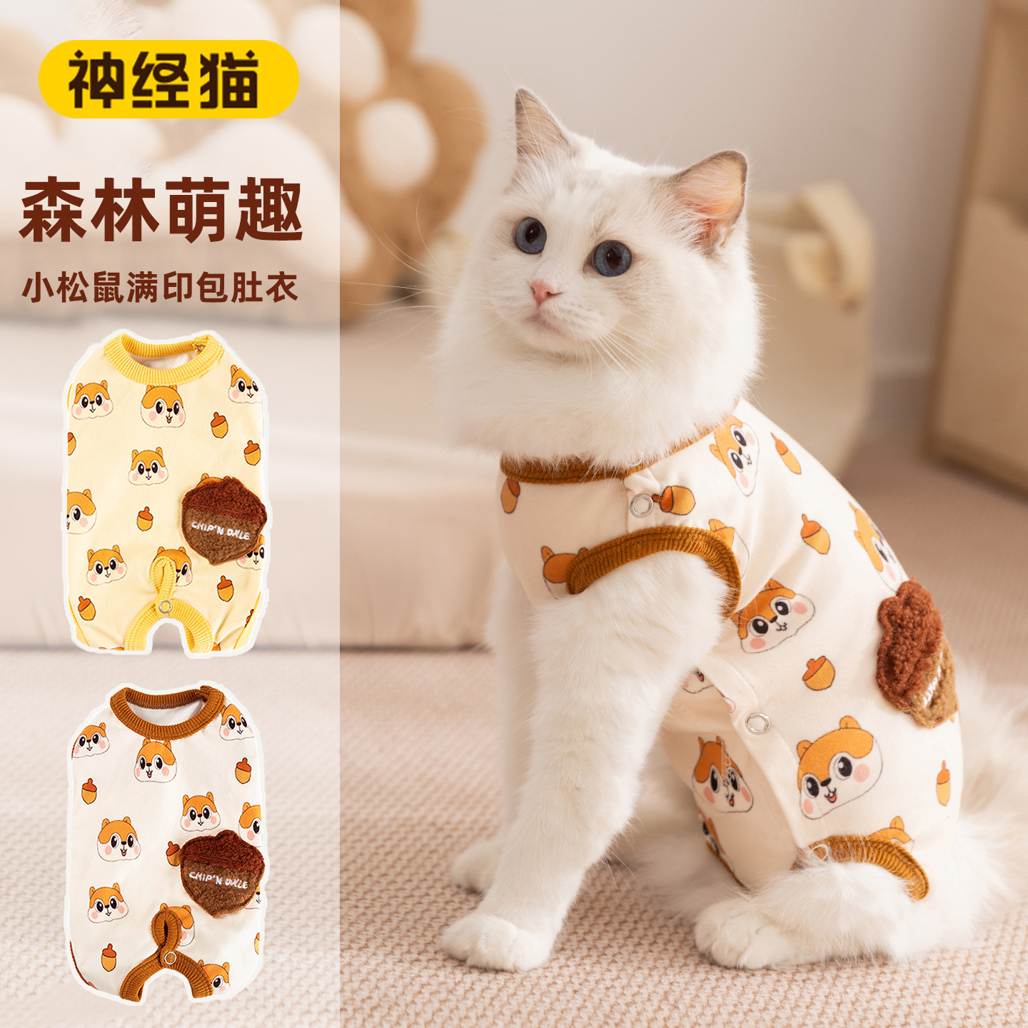 新品上市丨秋冬新款包肚衣