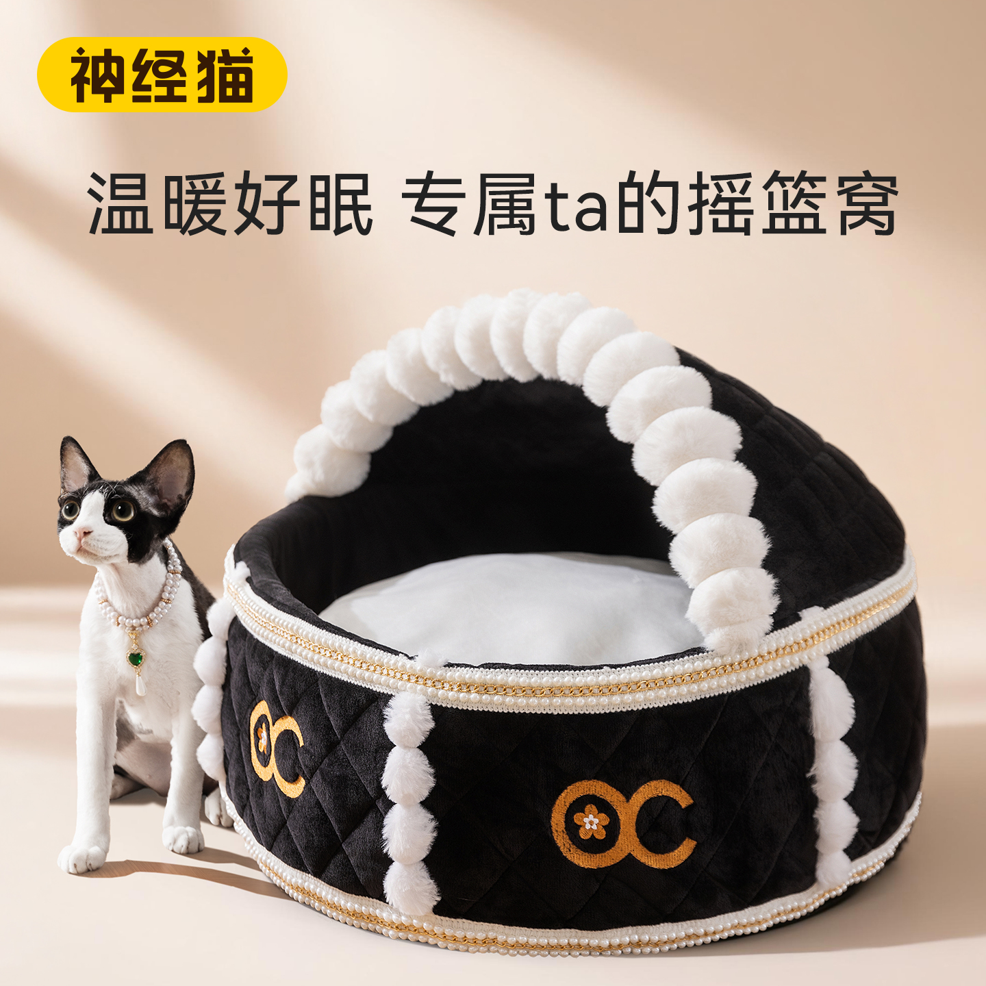 神经猫半封闭式猫窝四季通用