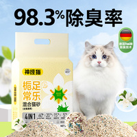 混合猫砂豆腐砂除臭无尘豆腐猫沙矿砂膨润土幼猫专用官方旗舰店