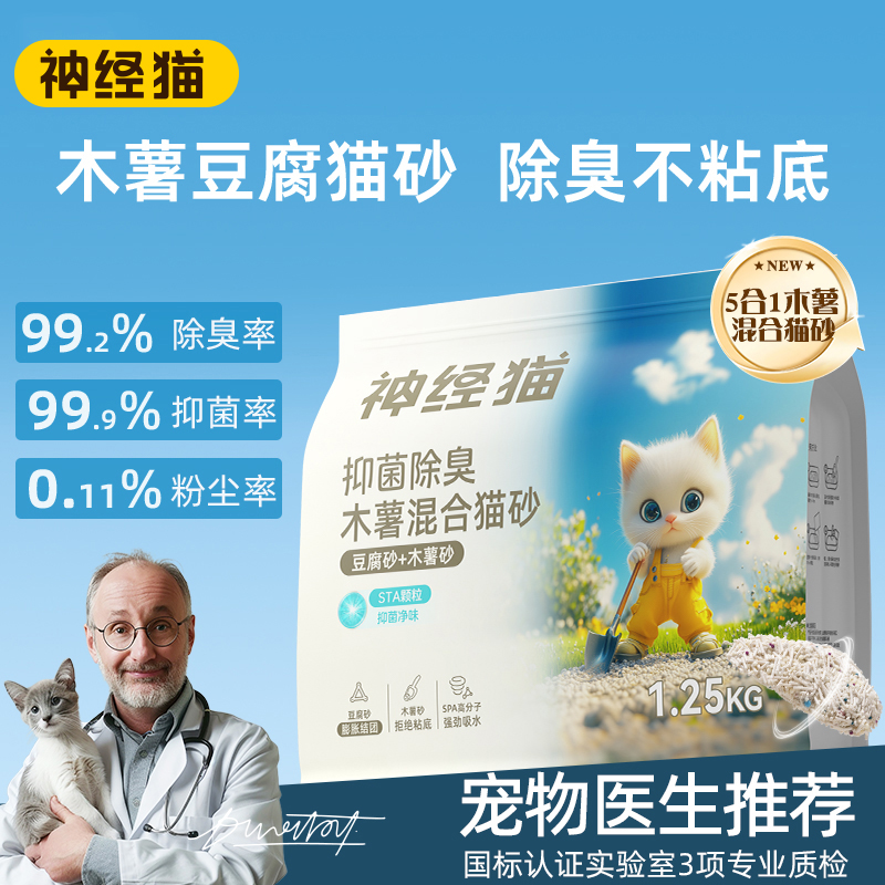 爆款丨累计销量200万+木薯豆腐砂