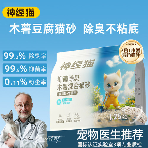 爆款丨累计销量200万+木薯豆腐砂
