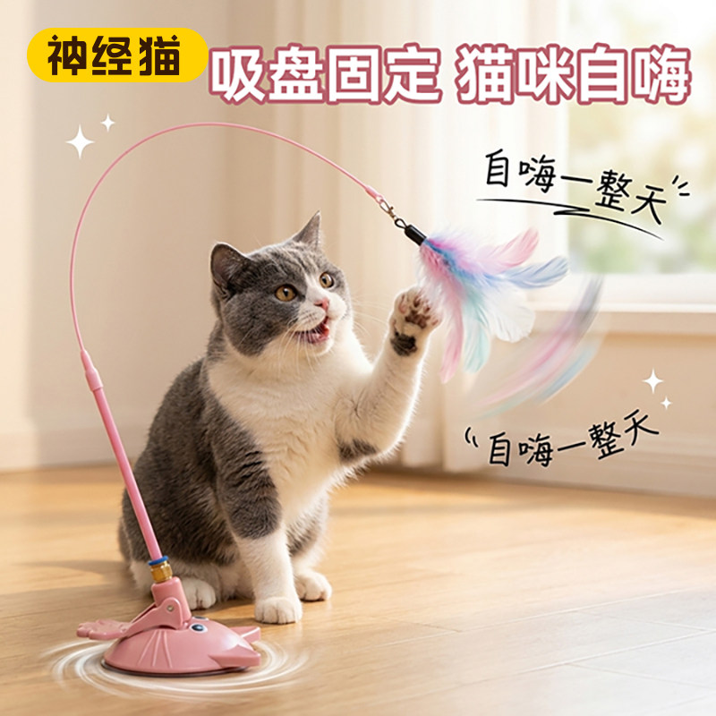 逗猫棒猫咪玩具自嗨解闷图片