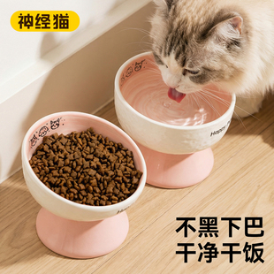 猫碗陶瓷猫粮碗高脚碗猫咪喝水碗喂食碗不黑下巴宠物碗猫狗碗立式