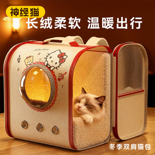 26新款联名猫包外出便携太空舱宠物外出包大容量透气双肩猫咪狗包