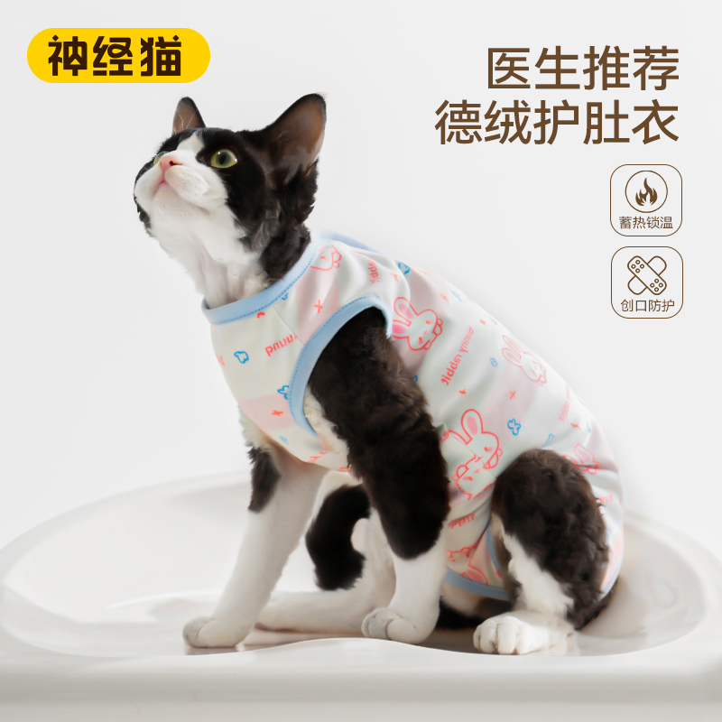 宠物卡通满印宠物幼猫护肚衣小型犬小型猫四脚断奶绝育服猫咪衣服