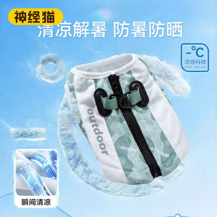 宠物狗狗夏季可牵引凉凉衣降温服散热背心用品防中暑中小型犬通用