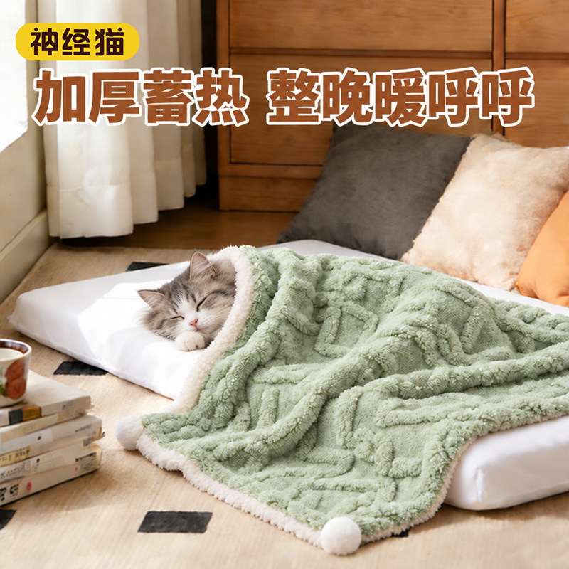 宠物毛毯猫毯子冬季加厚猫咪狗垫子猫窝垫小被子猫咪垫子睡垫地垫