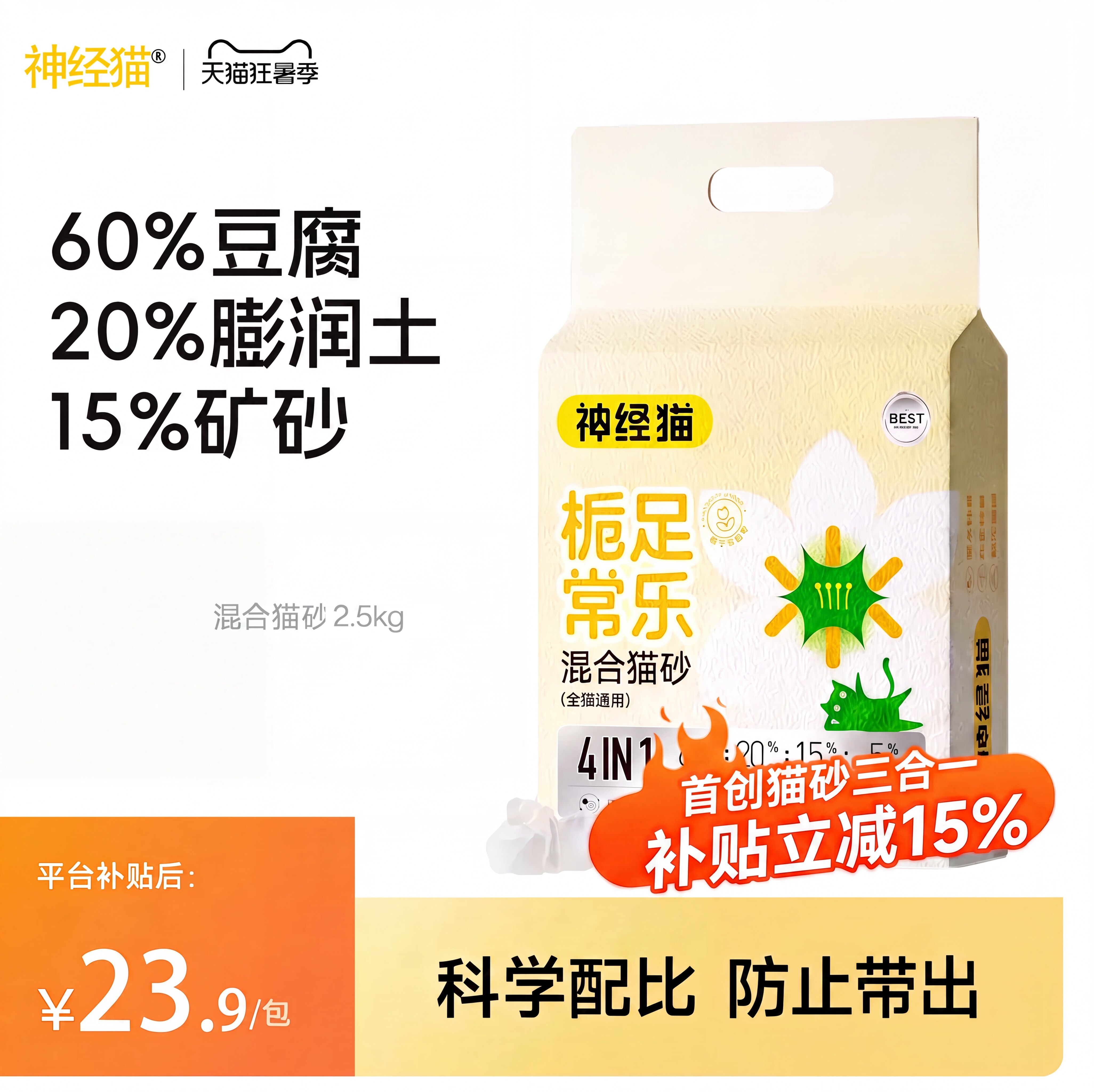 猫砂混合猫砂豆腐砂除臭无尘豆腐猫沙膨润土幼猫专用包邮20公斤