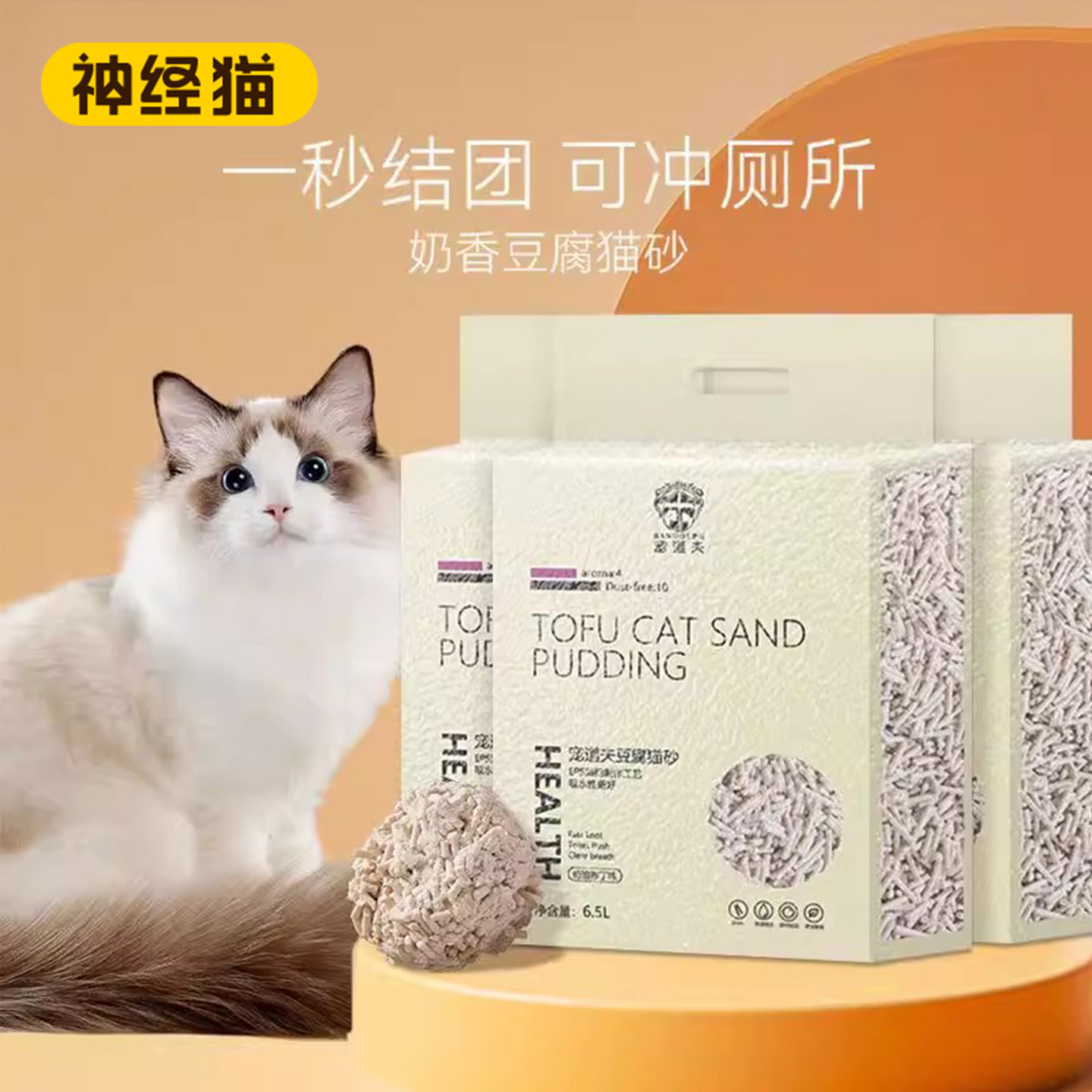 奶香豆腐猫砂除臭无尘玉米豆腐砂结团不沾底猫沙猫咪包邮20公斤