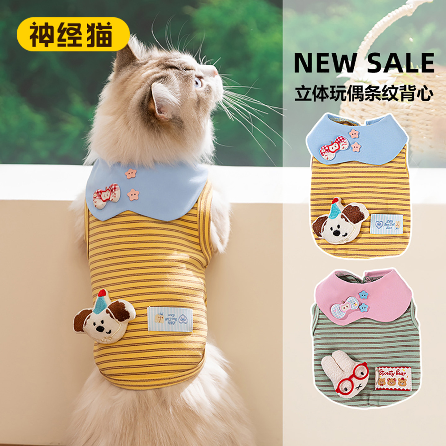 神经猫可爱风猫咪衣服防掉毛薄款图片