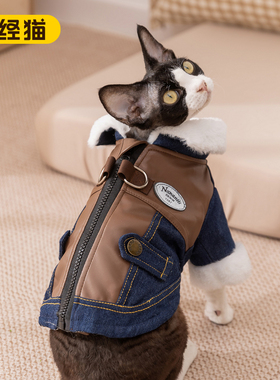 冬季猫衣服加厚保暖衣皮质牛仔拼接棉衣夹克德文猫无毛猫宠物衣服