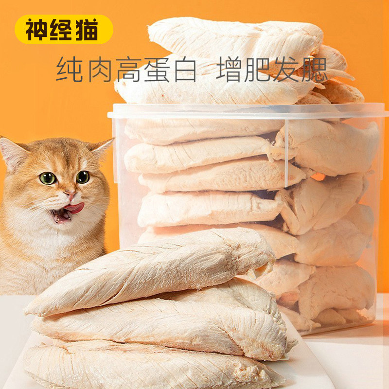 鸡胸肉冻干猫零食鸡小胸训练奖励图片