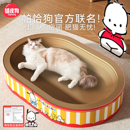 猫抓板猫窝一体耐磨不掉屑贴墙