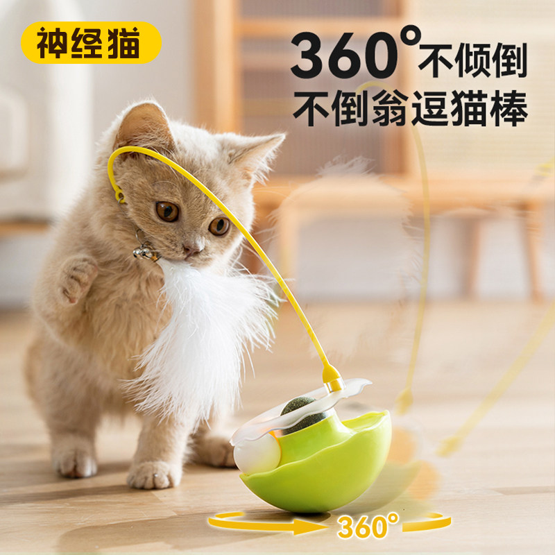 猫咪玩具不倒翁逗猫棒猫咪玩具耐咬猫咪用品狩猎解闷仿真小猫玩的,宠物/宠物食品及用品,逗猫棒,淘宝优惠券,粉丝福利购,淘宝优惠卷