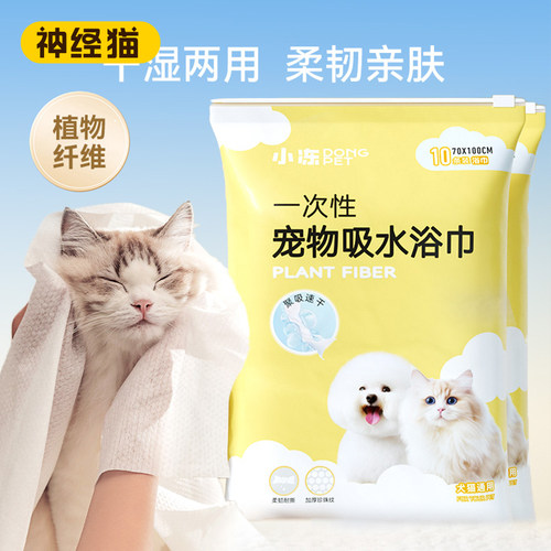 小冻宠物一次性吸水毛巾