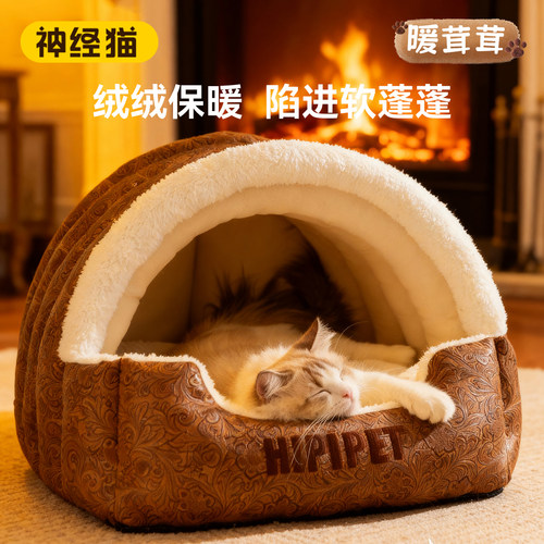 加热猫窝冬季加厚保暖封闭式猫床