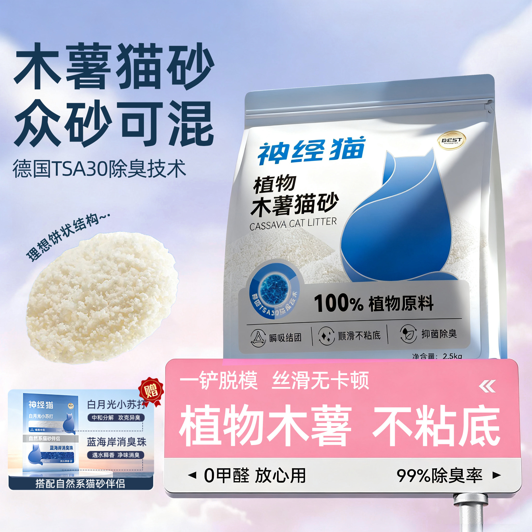 木薯猫砂植物豆腐砂矿砂除臭无尘不粘底膨润土砂混合沙包邮20公斤,宠物/宠物食品及用品,猫砂,淘宝优惠券,粉丝福利购,淘宝优惠卷