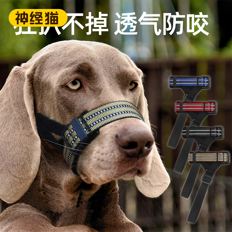 中大型犬防咬战术狗嘴套