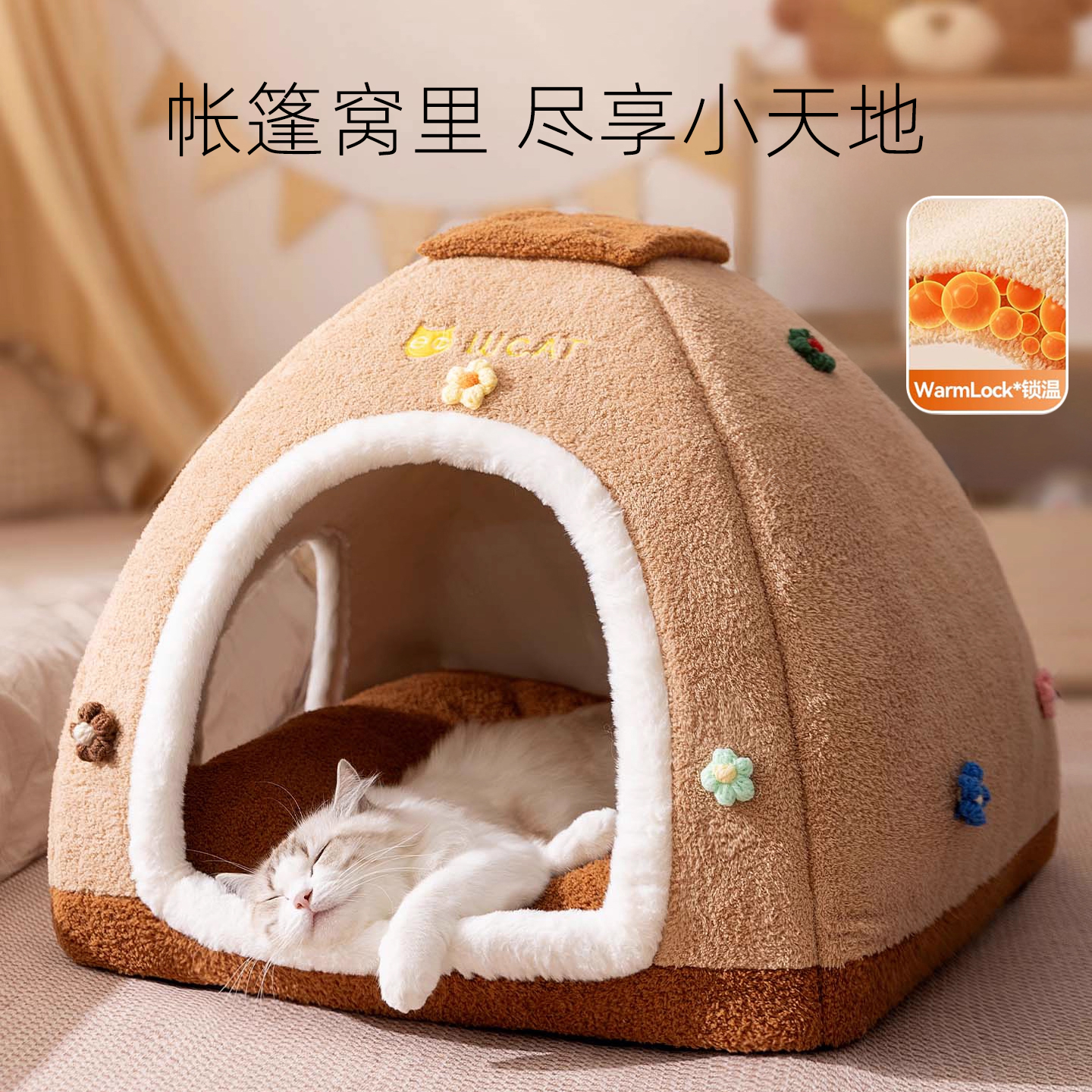 宠物猫窝梦幻萌宠帐篷窝