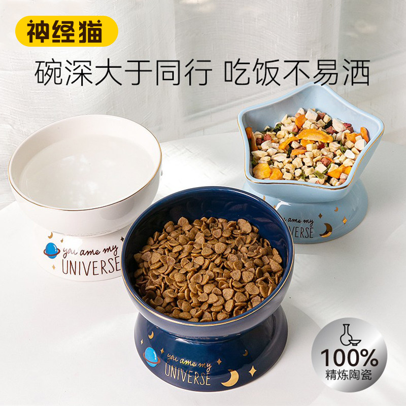 宠物猫咪饭碗猫食盆陶瓷高脚碗猫水碗防打翻星空系列布偶猫不湿嘴
