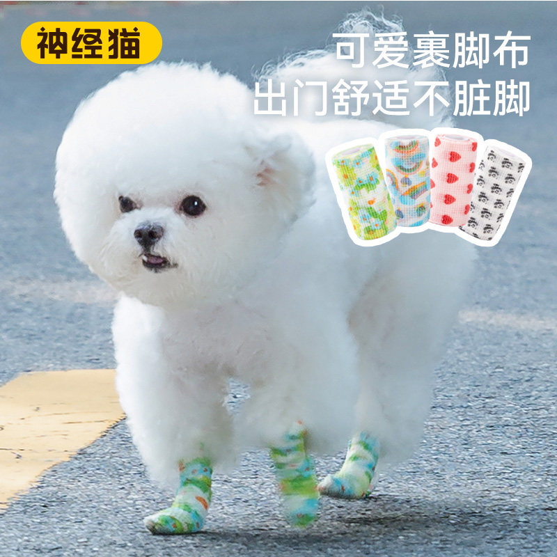 狗狗鞋子绑脚裹脚布一次性脚套外出防脏中型犬小型犬大型犬脚套