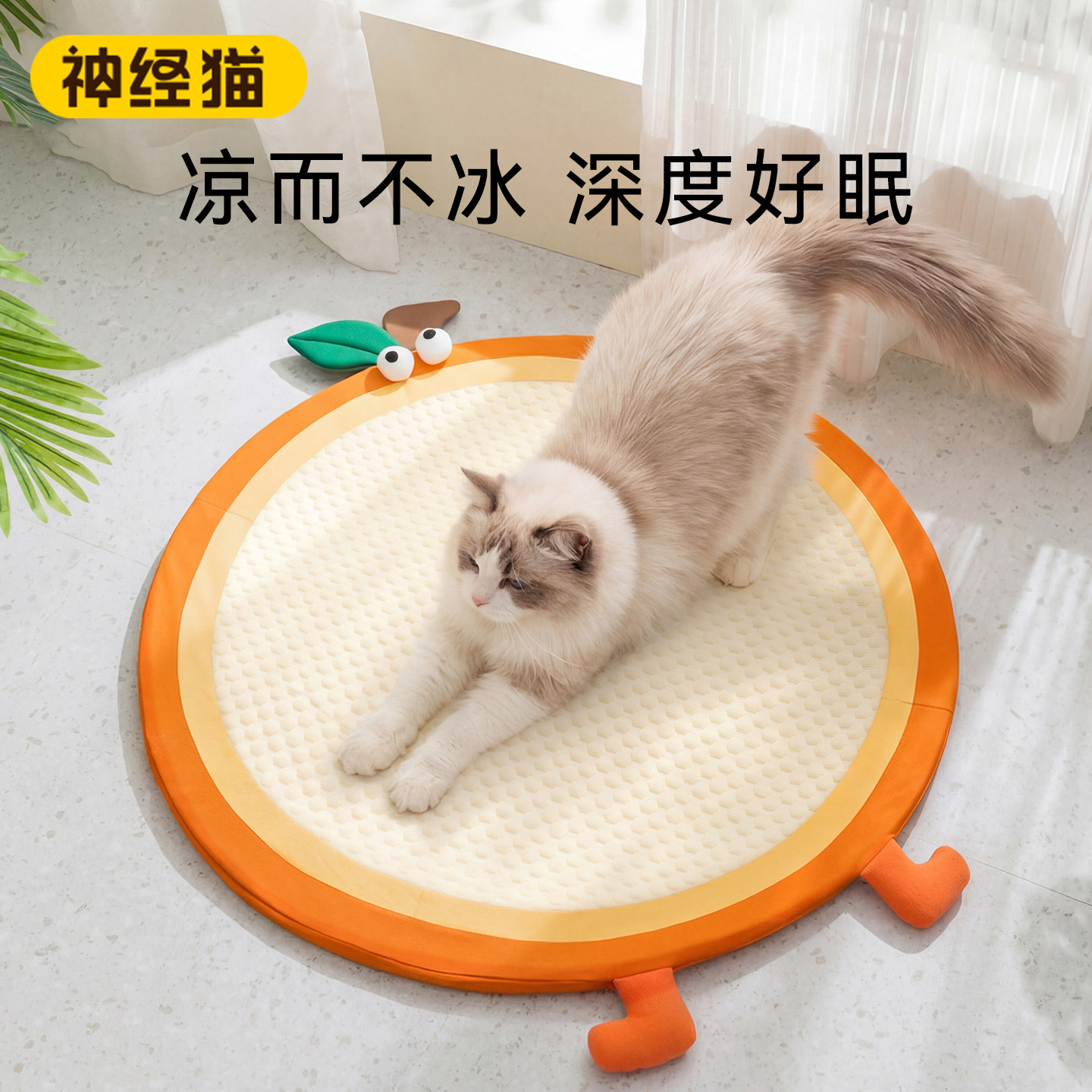 猫狗垫子四季通用宠物圆形垫可拆洗不粘毛夏季凉感睡垫睡觉用狗窝
