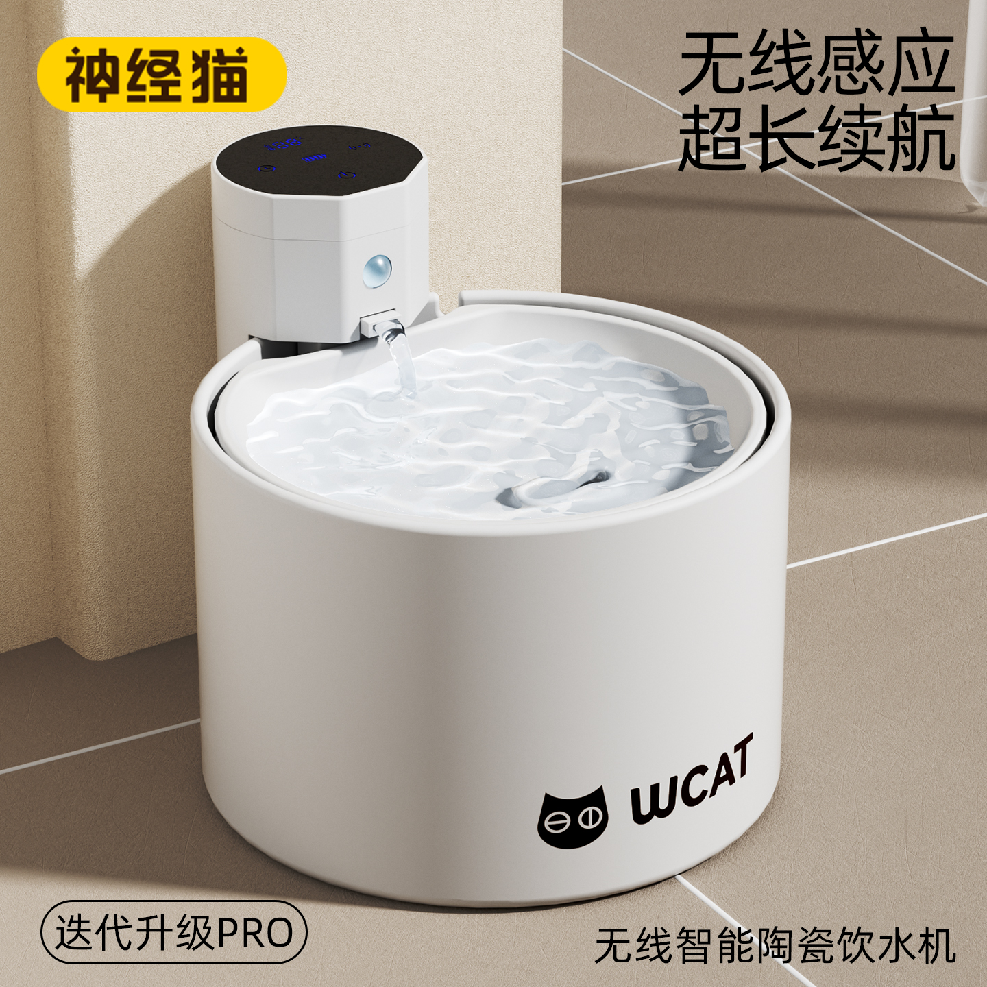 神经猫循环活水自动过滤饮水机