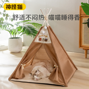 猫窝狗窝四季 宠物用品 通用可拆洗帐篷猫窝夏天凉窝猫咪垫子夏季