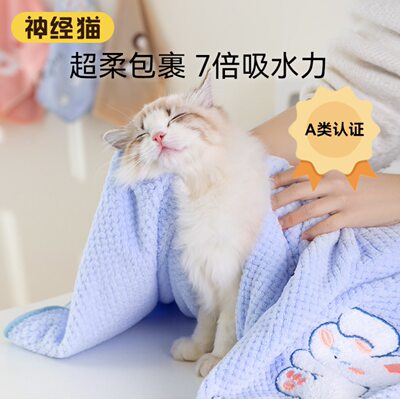 宠物吸水毛巾狗狗猫咪专用洗澡