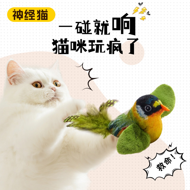 猫咪玩具发声小鸟自嗨解闷斗逗猫棒仿真宠物用品大全消耗体力神器,宠物/宠物食品及用品,发声玩具,淘宝优惠券,粉丝福利购,淘宝优惠卷