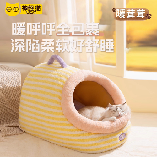 猫窝四季通用冬季保暖半封闭式安全感睡窝可拆洗大空间不占地宠物