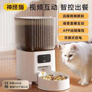 宠物智能自动喂食器猫咪定时定量猫粮狗粮投喂机远程控制可视互动