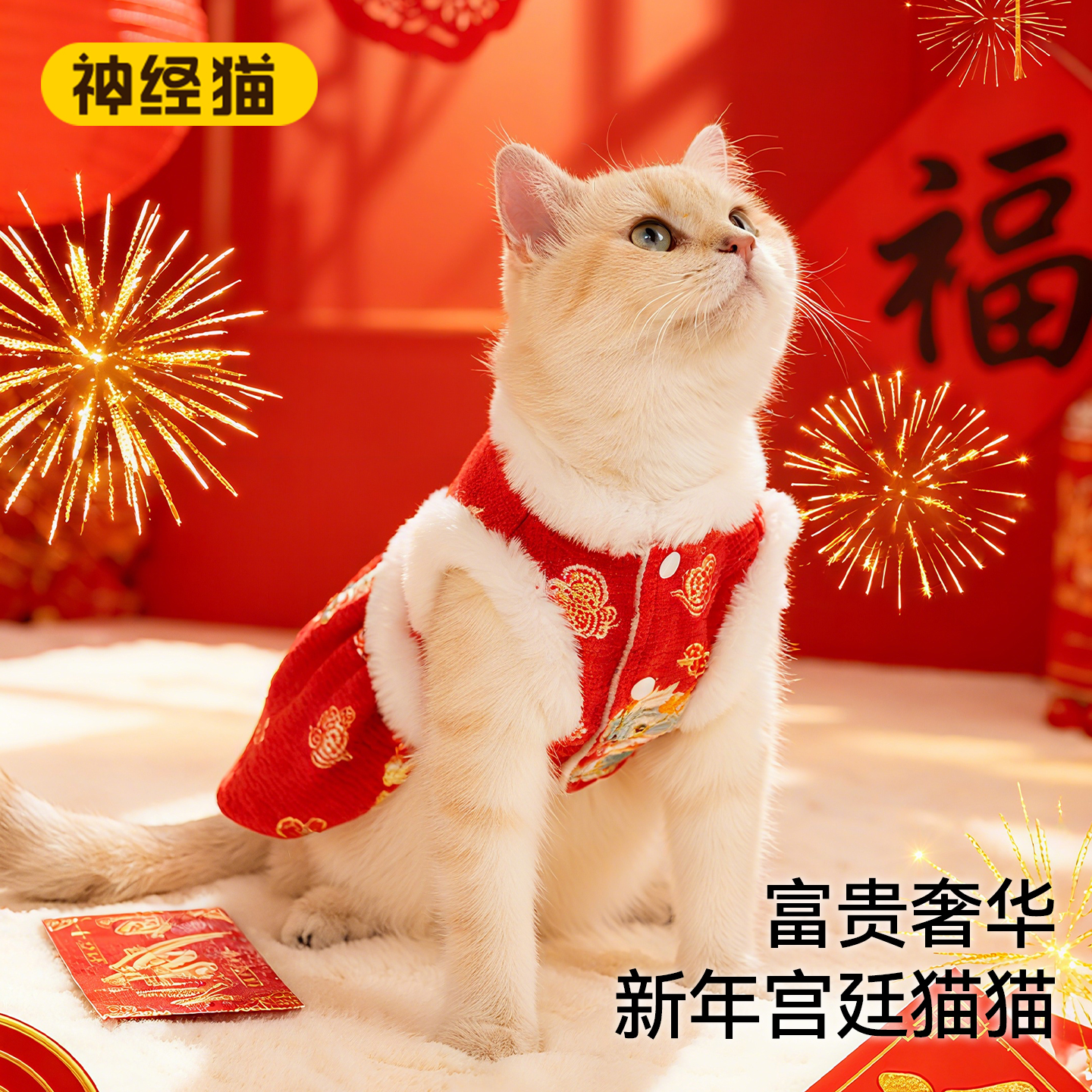 猫咪雪尼尔刺绣牵引唐装裙