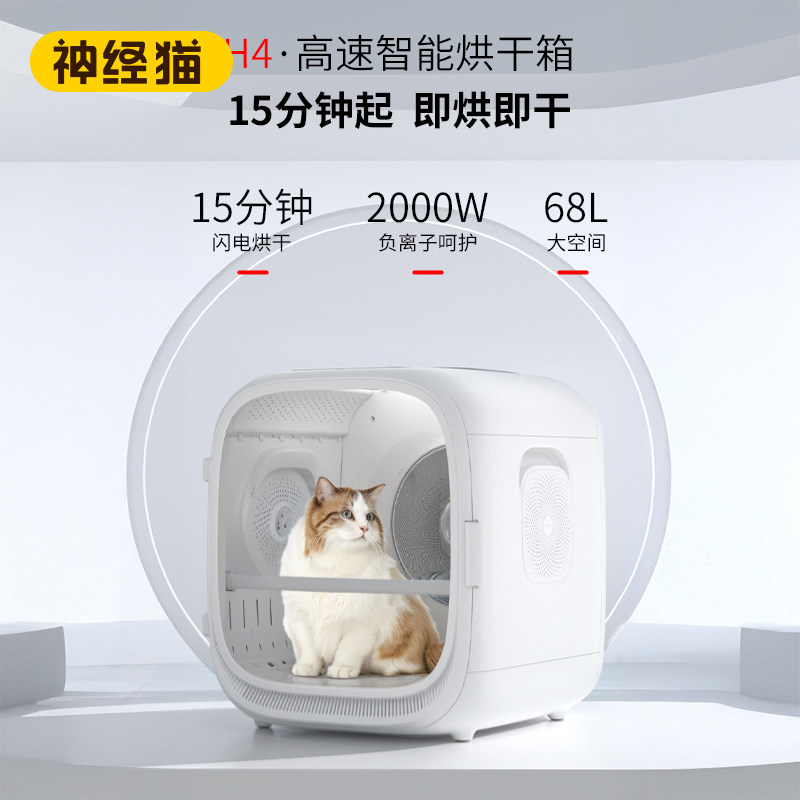 智能控温全自动宠物烘干箱家用图片