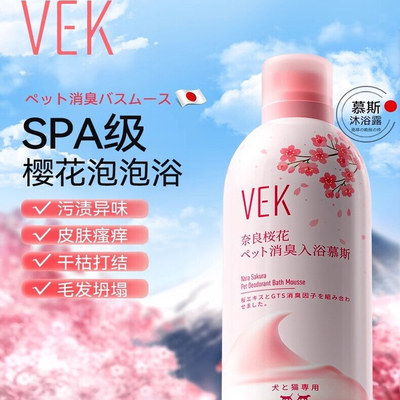 宠物沐浴露除臭持久留香