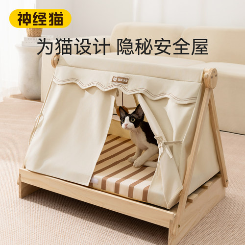 神经猫实木猫帐篷四季通用