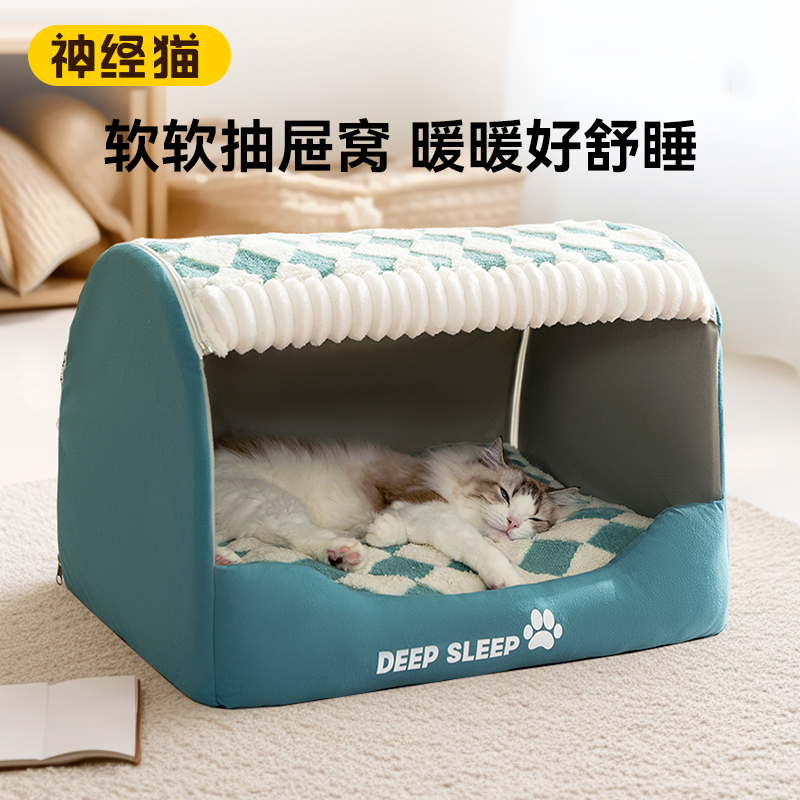 猫窝冬季保暖安全感猫窝四季通用