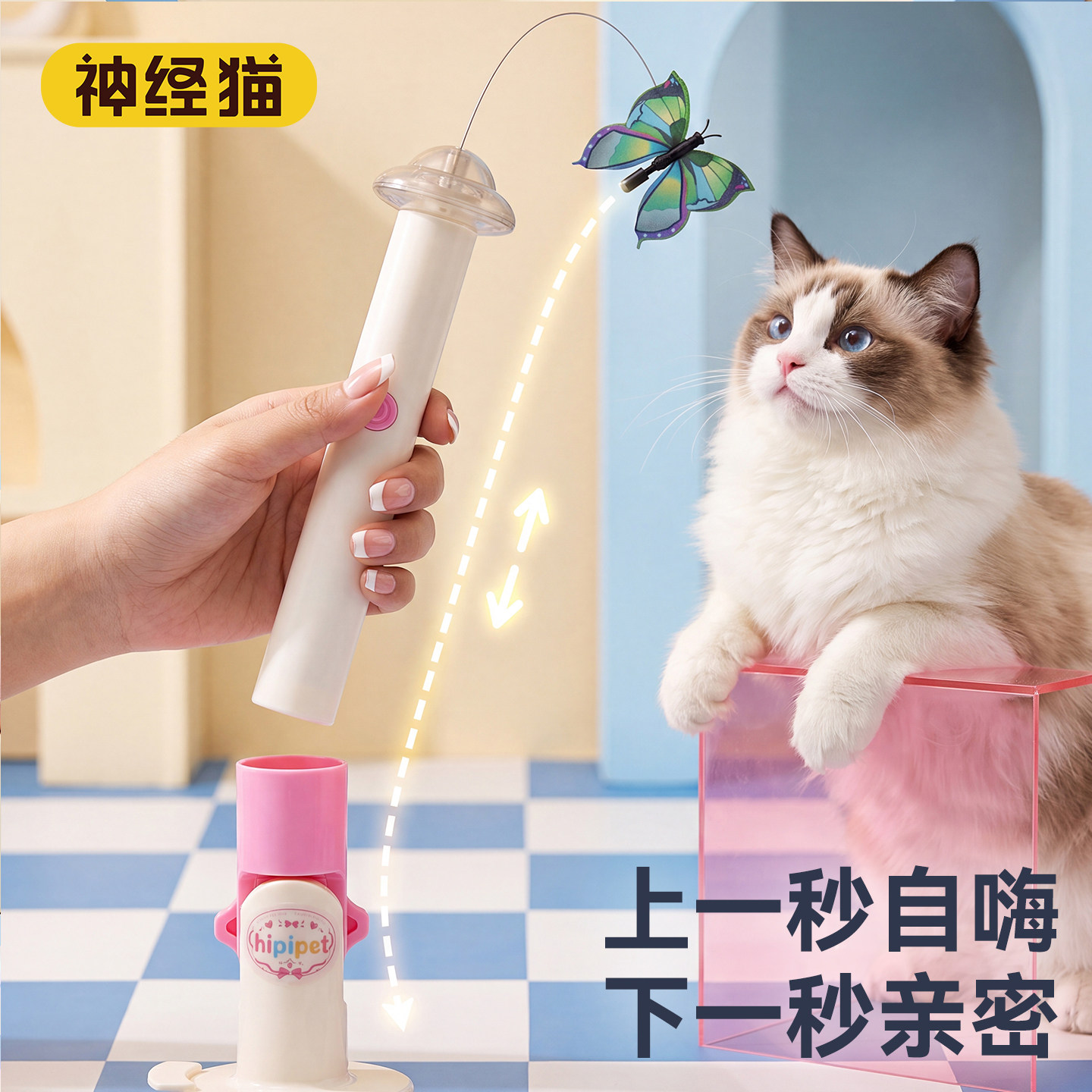 互动七彩发光自动逗猫吸盘玩具图片