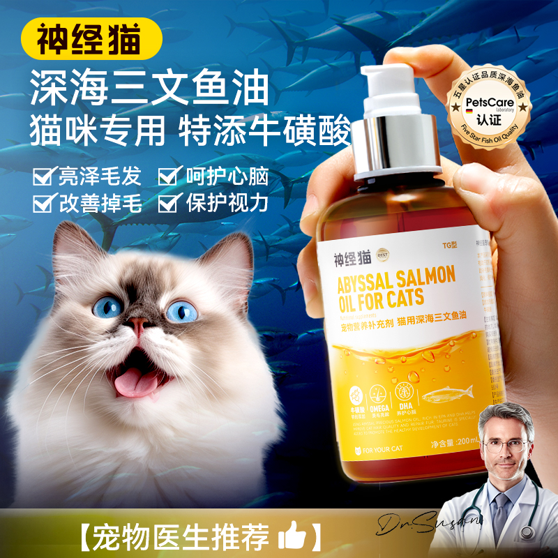 鱼油猫用狗狗宠物防掉毛吃什么卵磷脂牛磺酸猫咪美毛鱼肝油犬专用