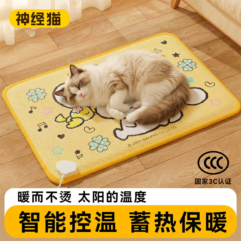 宠物电热毯猫咪电热毯恒温发热暖垫冬天宠物过冬神器宠物专用暖垫,宠物/宠物食品及用品,宠物电热板/电热毯,淘宝优惠券,粉丝福利购,淘宝优惠卷