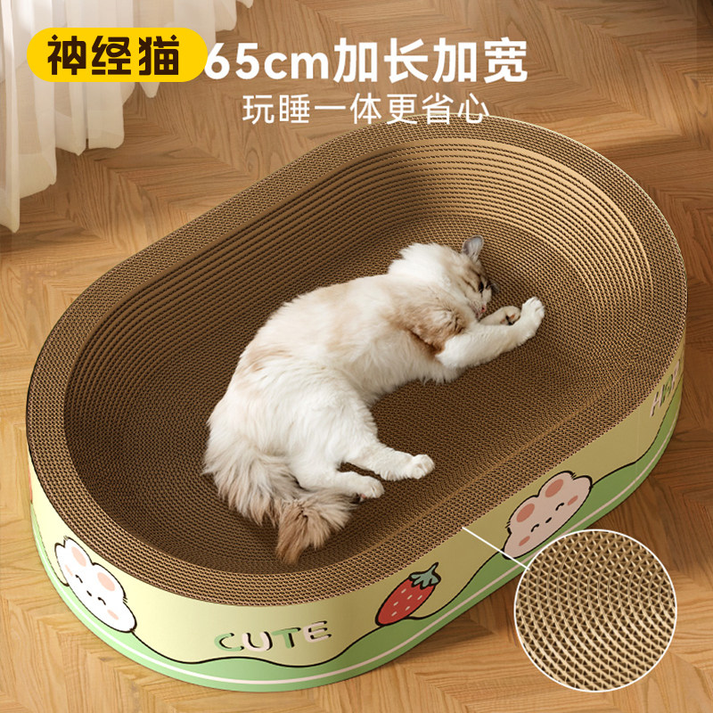 猫抓板窝一体猫爪板耐抓耐磨圆形大号猫咪磨爪用四季通用不掉屑,宠物/宠物食品及用品,猫抓板,淘宝优惠券,粉丝福利购,淘宝优惠卷
