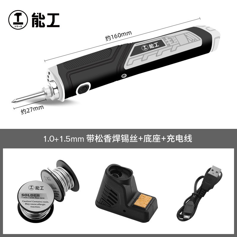 电烙铁家用维修焊接电焊笔焊锡枪无线充电内热式恒温套装神器CC29