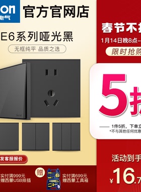 西蒙插座开关官方旗舰店官网E6系列一开五孔USB86型黑色面板家用