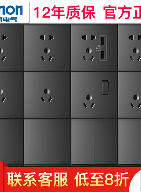 西蒙开关插座官方旗舰官网E6系列5五孔面板86型黑色家用多孔USB