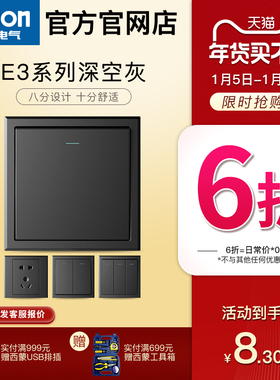 西蒙开关插座官方旗舰店官网E3灰色86型一开五孔黑色面板家用多孔